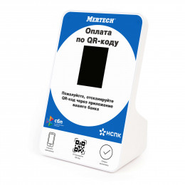 QR-code display MERTECH QR-PAY BLUE