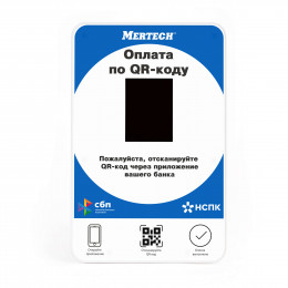 Дисплей QR-кодов MERTECH QR-PAY BLUE