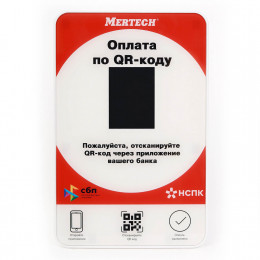 Дисплей QR-кодов MERTECH QR-PAY RED
