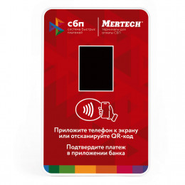 NFC Red ilə Mertech QR kodu ilə ödəniş terminalı