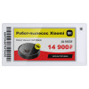 MERTECH ESL21 Nova 2.67" Electronic price Tag