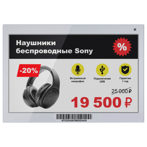 Mertech esl75 Nova 7.5"elektron qiymət etiketi