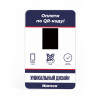 Mertech Full QR Code display (with your design applied)
