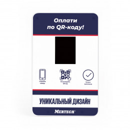 Mertech Full QR Code display (with your design applied)